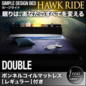 フロアベッド ダブル【Hawk ride】【ボンネルコイルマットレス：レギュラー付き】フレーム：ブラック マットレス：アイボリー モダンライト・コンセント付きフロアベッド【Hawk ride】ホークライド