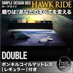 フロアベッド ダブル【Hawk ride】【ボンネルコイルマットレス：レギュラー付き】フレーム：ブラック マットレス：アイボリー モダンライト・コンセント付きフロアベッド【Hawk ride】ホークライド