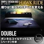 フロアベッド ダブル【Hawk ride】【ボンネルコイルマットレス：ハード付き】ブラック モダンライト・コンセント付きフロアベッド【Hawk ride】ホークライド