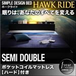 フロアベッド セミダブル【ポケットコイルマットレス:ハード付き】【Hawk ride】ブラック モダンライト・コンセント付きフロアベッド【Hawk