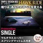 フロアベッド シングル【Hawk ride】【マルチラススーパースプリングマットレス付き】ブラック モダンライト・コンセント付きフロアベッド【Hawk ride】ホークライド