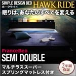 フロアベッド セミダブル【Hawk ride】【マルチラススーパースプリングマットレス付き】ブラック モダンライト・コンセント付きフロアベッド【Hawk ride】ホークライド