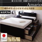 チェストベッド セミダブル【三つ折りポケットコイルマットレス付き】【Armario】ブラック 棚・コンセント付き