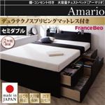 チェストベッド セミダブル【Armario】【デュラテクノスプリングマットレス付き】ブラック 棚・コンセント付き 大容量チェストベッド【Armario】アーマリオ