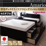 チェストベッド セミダブル【羊毛デュラテクノスプリングマットレス付き】【Armario】ブラック 棚・コンセント付き