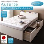 【組立設置】チェストベッド セミシングル【薄型ポケットコイルマットレス付き】【Auferte】ダークブラウン 棚・コンセント付き 大容量チェストベッド【Auferte】オーフェルテ