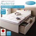 【組立設置】チェストベッド セミシングル【Auferte】【ボンネルコイルマットレス付き】ダークブラウン 棚・コンセント付き 大容量チェストベッド【Auferte】オーフェルテ