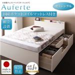 【組立設置】チェストベッド セミシングル【国産ポケットコイルマットレス付き】【Auferte】ダークブラウン 棚・コンセント付き 大容量チェストベッド【Auferte】オーフェルテ