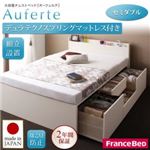 【組立設置】チェストベッド セミダブル【デュラテクノスプリングマットレス付き】【Auferte】ダークブラウン 棚・コンセント付き 大容量チェストベッド【Auferte】オーフェルテ