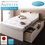 チェストベッド セミシングル【フレームのみ】【Auferte】ダークブラウン 棚・コンセント付き