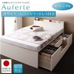 チェストベッド セミシングル【薄型ポケットコイルマットレス付き】【Auferte】ダークブラウン 棚・コンセント付き