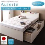 チェストベッド セミシングル【Auferte】【ボンネルコイルマットレス付き】ダークブラウン 棚・コンセント付き 大容量チェストベッド【Auferte】オーフェルテ