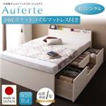 チェストベッド セミシングル【国産ポケットコイルマットレス付き】【Auferte】ダークブラウン 棚・コンセント付き