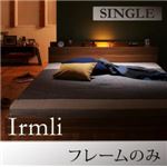 フロアベッド シングル【フレームのみ】【Irmli】ウォルナットブラウン モダンライト・コンセント付きフロアベッド【Irmli】イルメリ