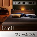 フロアベッド セミダブル【フレームのみ】【Irmli】ウォルナットブラウン モダンライト・コンセント付きフロアベッド【Irmli】イルメリ