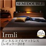 フロアベッド セミダブル【Irmli】【ボンネルコイルマットレス：レギュラー付き】フレーム：ウォルナットブラウン マットレス：アイボリー モダンライト・コンセント付きフロアベッド【Irmli】イルメリ