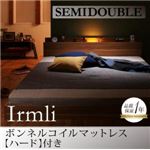 フロアベッド セミダブル【Irmli】【ボンネルコイルマットレス:ハード付き】ウォルナットブラウン モダンライト・コンセント付きフロアベッド【Irmli】イルメリ