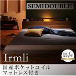 フロアベッド セミダブル【国産ポケットコイルマットレス付き】【Irmli】ウォルナットブラウン モダンライト・コンセント付きフロアベッド【Irmli】イルメリ