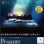 収納ベッド シングル【ボンネルコイルマットレス:レギュラー付き】【Pesante】フレーム：ブラック マットレス：ブラック