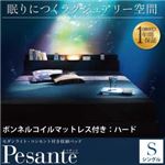 収納ベッド シングル【ボンネルコイルマットレス:ハード付き】【Pesante】ブラック モダンライト・コンセント付き収納ベッド【Pesante】ペザンテ