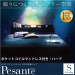 収納ベッド シングル 【Pesante】 【ポケットコイルマットレス:ハード付き】 ブラック モダンライト・コンセント付き収納ベッド 【Pesante】 ペザンテ