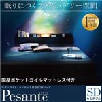 収納ベッド セミダブル【国産ポケットコイルマットレス付き】【Pesante】ブラック モダンライト・コンセント付き収納ベッド【Pesante】ペザンテ