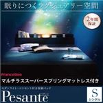 収納ベッド シングル 【Pesante】 【マルチラススーパースプリングマットレス付き】 ブラック モダンライト・コンセント付き収納ベッド 【Pesante】 ペザンテ