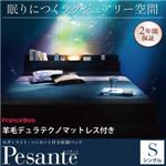 収納ベッド シングル 【Pesante】 【羊毛入りデュラテクノマットレス付き】 ブラック モダンライト・コンセント付き収納ベッド 【Pesante】 ペザンテ