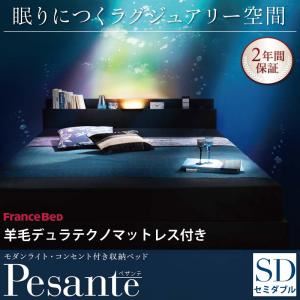 収納ベッド セミダブル 【Pesante】 【羊毛入りデュラテクノマットレス付き】 ブラック モダンライト・コンセント付き収納ベッド 【Pesante】 ペザンテ - 拡大画像