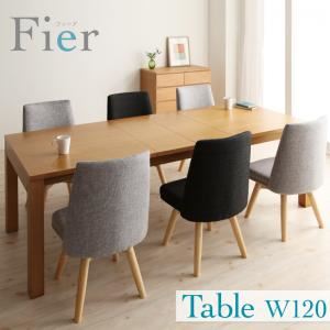【単品】ダイニングテーブル 幅120cm【Fier】北欧デザインエクステンションダイニング【Fier】フィーア/テーブル 商品画像