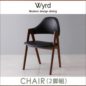 【テーブルなし】チェア2脚セット ブラック 【Wyrd】 天然木ウォールナットモダンデザインダイニング 【Wyrd】ヴィールド - 拡大画像