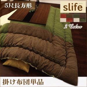 【単品】こたつ掛け布団 5尺長方形 【slife】 ノルディックレッド コットン100％パッチワークこたつ掛け布団【slife】スリフ - 拡大画像