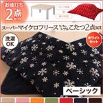 こたつ2点セット こたつ本体＋掛け布団 雪柄 ミルクティベージュ ホワイトセット ベーシック 正方形 2柄×7色×2タイプから選べる！ スーパーマイクロフリースリバーシブルこたつ2点セット