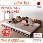 連結ベッド ワイドキング200【JointJoy】【ボンネルコイルマットレス付き】ブラック 親子で寝られる棚・照明付き連結ベッド【JointJoy】ジョイント・ジョイ