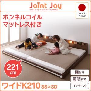 連結ベッド ワイドキング210【JointJoy】【ボンネルコイルマットレス付き】ブラック 親子で寝られる棚・照明付き連結ベッド【JointJoy】ジョイント・ジョイ - 拡大画像