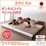 連結ベッド ワイドキング210【JointJoy】【ボンネルコイルマットレス付き】ブラック 親子で寝られる棚・照明付き連結ベッド【JointJoy】ジョイント・ジョイ