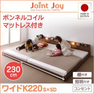 連結ベッド ワイドキング220【JointJoy】【ボンネルコイルマットレス付き】ブラック 親子で寝られる棚・照明付き連結ベッド【JointJoy】ジョイント・ジョイ - 拡大画像