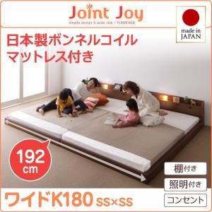 連結ベッド ワイドキング180【JointJoy】【日本製ボンネルコイルマットレス付き】ブラック 親子で寝られる棚・照明付き連結ベッド【JointJoy】ジョイント・ジョイ - 拡大画像