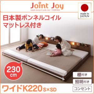 連結ベッド ワイドキング220【JointJoy】【日本製ボンネルコイルマットレス付き】ブラック 親子で寝られる棚・照明付き連結ベッド【JointJoy】ジョイント・ジョイ - 拡大画像