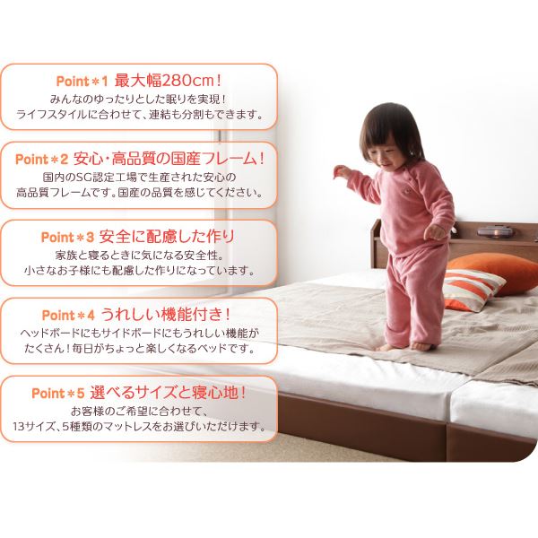 連結ベッド ワイドキング240【JointJoy】【日本製ボンネルコイルマットレス付き】の特徴