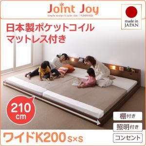 連結ベッド ワイドキング200【JointJoy】【日本製ポケットコイルマットレス付き】ブラウン 親子で寝られる棚・照明付き連結ベッド【JointJoy】ジョイント・ジョイ - 拡大画像