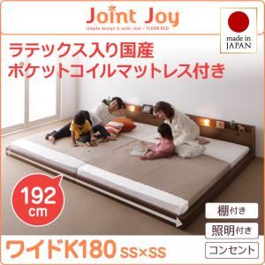 連結ベッド ワイドキング180【JointJoy】【天然ラテックス入日本製ポケットコイルマットレス】ブラック 親子で寝られる棚・照明付き連結ベッド【JointJoy】ジョイント・ジョイ - 拡大画像