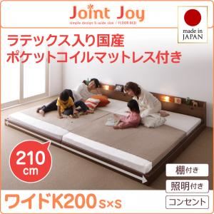 連結ベッド ワイドキング200【JointJoy】【天然ラテックス入日本製ポケットコイルマットレス】ブラック 親子で寝られる棚・照明付き連結ベッド【JointJoy】ジョイント・ジョイ - 拡大画像