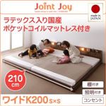 連結ベッド ワイドキング200【JointJoy】【天然ラテックス入日本製ポケットコイルマットレス】ブラック 親子で寝られる棚・照明付き連結ベッド【JointJoy】ジョイント・ジョイ