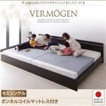 ベッド セミシングル【Vermogen】【ボンネルコイルマットレス付き】ホワイト ずっと使えるロングライフデザインベッド【Vermogen】フェアメーゲン