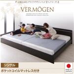 ベッド シングル【Vermogen】【ポケットコイルマットレス付き】ホワイト ずっと使えるロングライフデザインベッド【Vermogen】フェアメーゲン