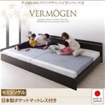 ベッド セミシングル【Vermogen】【日本製ポケットコイルマットレス付き】ホワイト ずっと使えるロングライフデザインベッド【Vermogen】フェアメーゲン