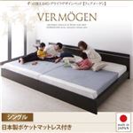 ベッド シングル【Vermogen】【日本製ポケットコイルマットレス付き】ホワイト ずっと使えるロングライフデザインベッド【Vermogen】フェアメーゲン