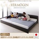 ベッド セミシングル【Vermogen】【天然ラテックス入日本製ポケットコイルマットレス】ホワイト ずっと使えるロングライフデザインベッド【Vermogen】フェアメーゲン