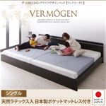 ベッド シングル【Vermogen】【天然ラテックス入日本製ポケットコイルマットレス】ホワイト ずっと使えるロングライフデザインベッド【Vermogen】フェアメーゲン